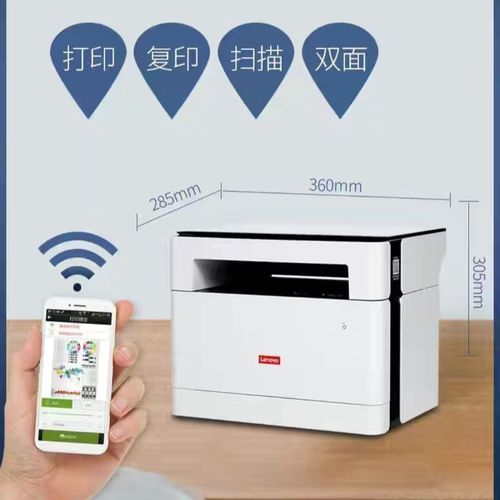 联想喷墨多功能一体机？联想喷墨多功能一体机m630？-第7张图片-优品飞百科