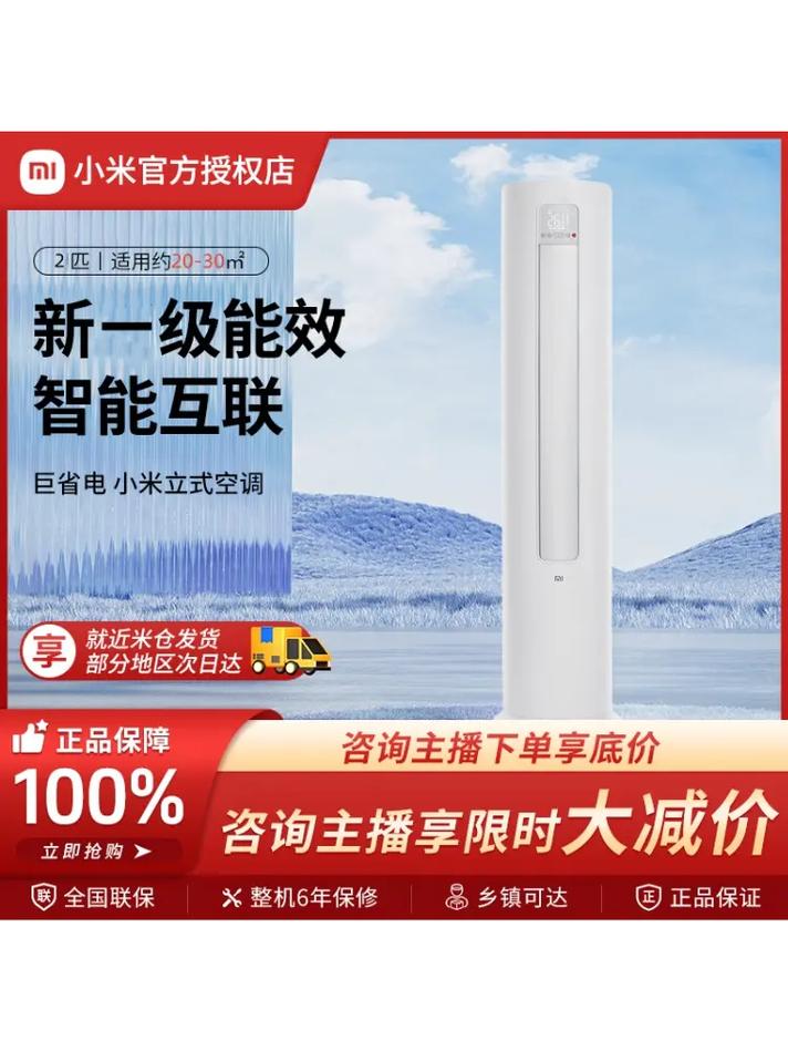 小米柜机空调质量怎么样？小米柜机空调质量怎么样啊？-第5张图片-优品飞百科