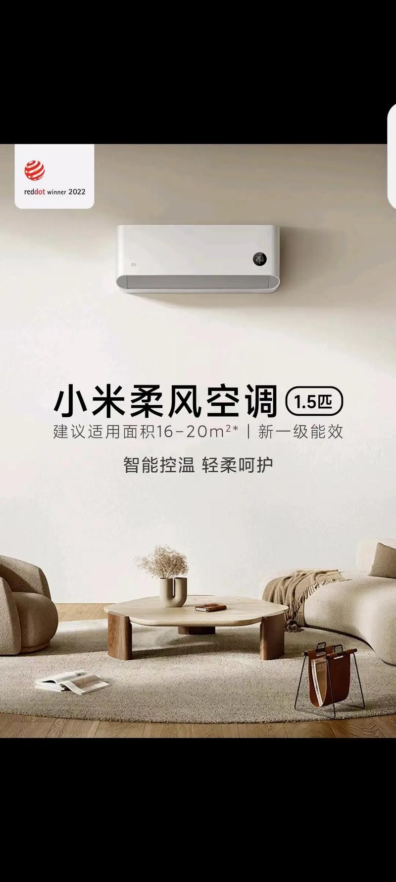 小米柜机空调质量怎么样？小米柜机空调质量怎么样啊？-第6张图片-优品飞百科