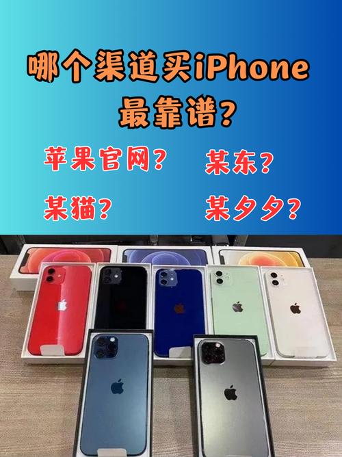 二手苹果哪里买便宜靠谱？二手苹果哪里卖比较划算？-第5张图片-优品飞百科