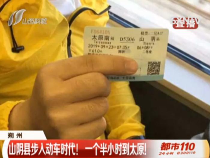 朔州山阴疫情，朔州山阴疫情最新情况？-第1张图片-优品飞百科