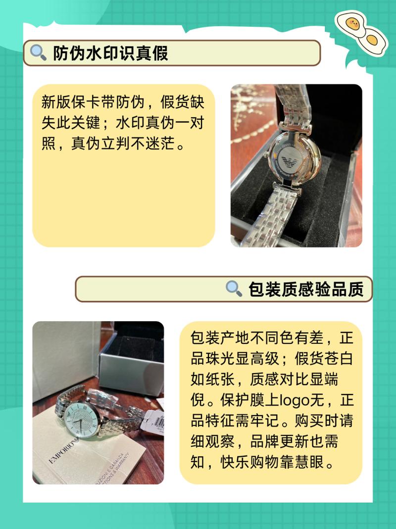 阿玛尼防伪查询系统，阿玛尼防伪标签如何查询-第4张图片-优品飞百科