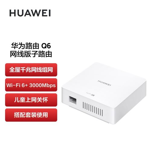 华为路由a2和ax3pro哪个好，华为路由a2和ax3 pro哪个好？-第2张图片-优品飞百科