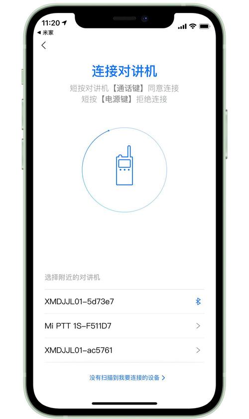 小米对讲机怎么调频道，小米对讲机调频教程？-第2张图片-优品飞百科