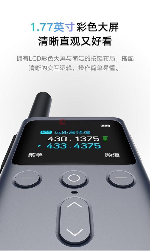 小米对讲机怎么调频道，小米对讲机调频教程？-第3张图片-优品飞百科