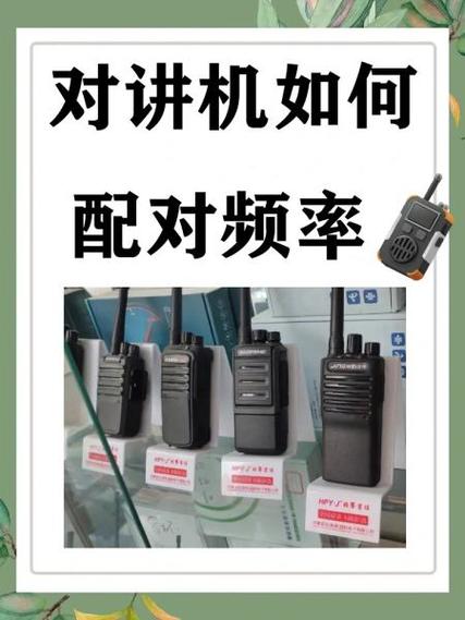 小米对讲机怎么调频道，小米对讲机调频教程？-第4张图片-优品飞百科