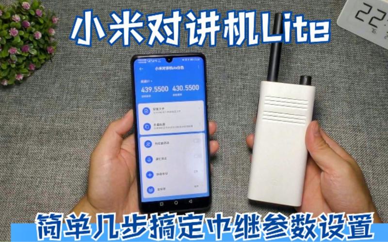 小米对讲机怎么调频道，小米对讲机调频教程？-第6张图片-优品飞百科