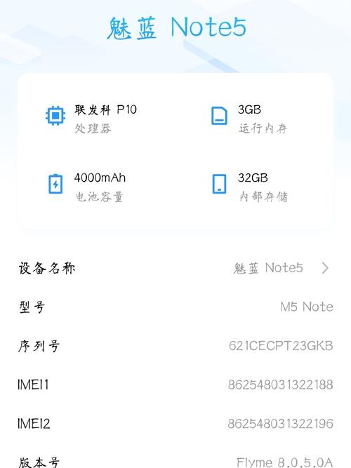 m1metal是魅蓝啥型号，魅蓝m1参数详细参数-第7张图片-优品飞百科