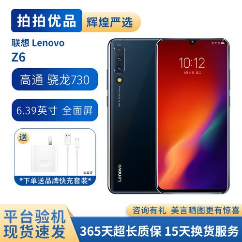 联想z6为什么买不到？联想z6什么时候上市啊？