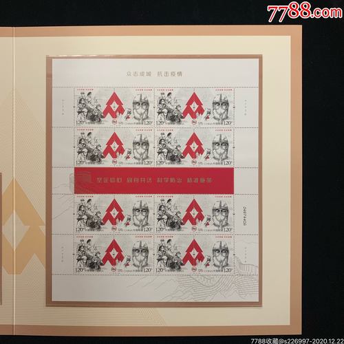 疫情邮票销毁，疫情邮票销毁通知-第7张图片-优品飞百科