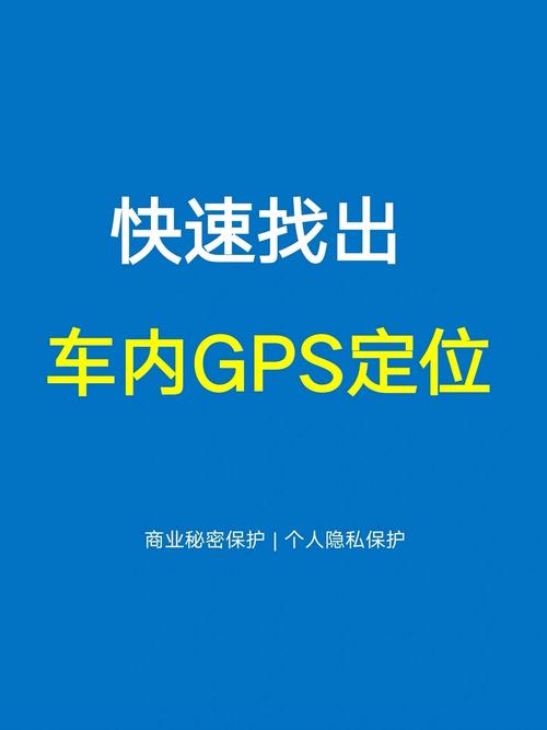 gps定位系统有什么用？gps定位都有什么功能？-第3张图片-优品飞百科