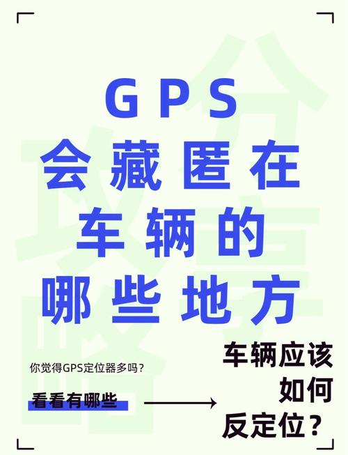 gps定位系统有什么用？gps定位都有什么功能？-第7张图片-优品飞百科