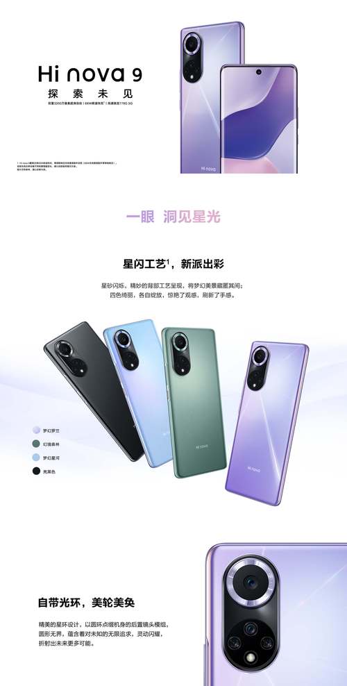 华为nova9值得购买吗?，华为nova9性价比高吗