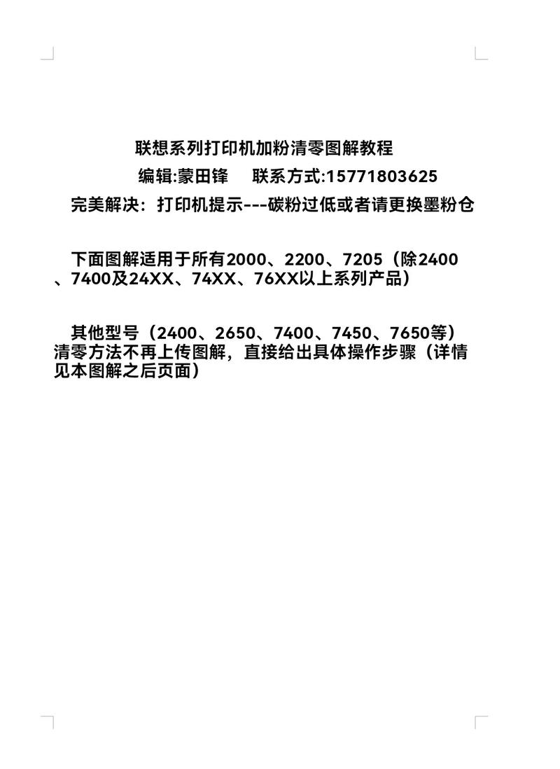 联想多功能打印机？联想多功能打印机m7605d多少钱？-第2张图片-优品飞百科