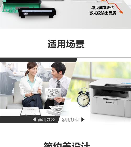 联想多功能打印机？联想多功能打印机m7605d多少钱？-第6张图片-优品飞百科