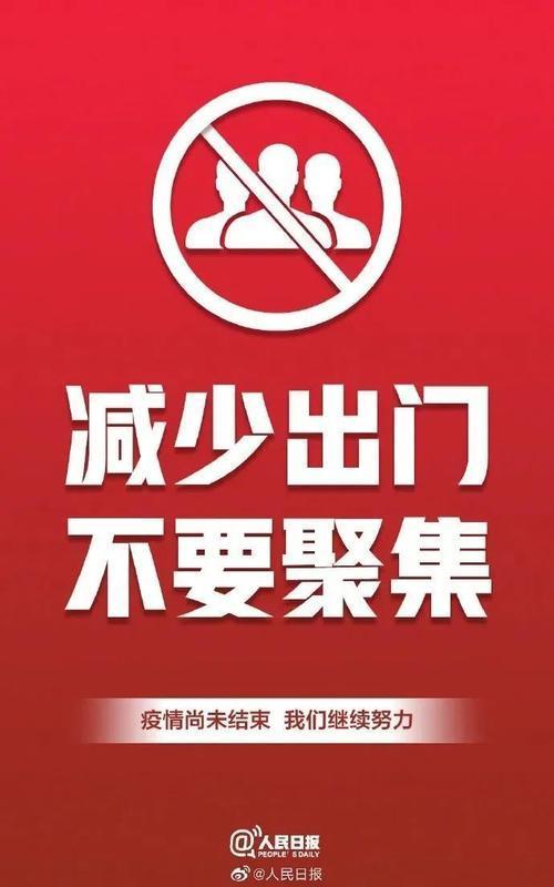 全力维护疫情，维护疫情防控-第1张图片-优品飞百科