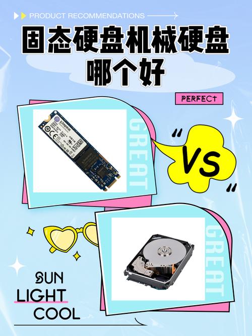 混合硬盘好吗，混合硬盘好吗安全吗？-第2张图片-优品飞百科
