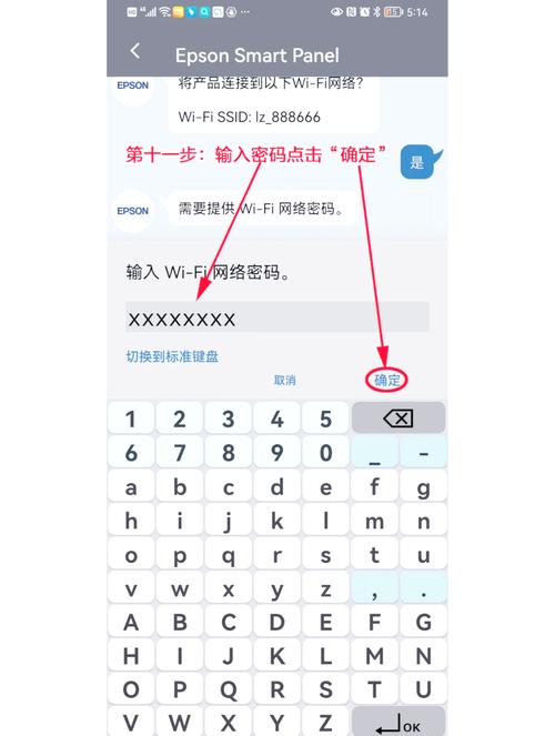 l3156打印机无线连接过程，爱普生3156手机无线打印设置？-第5张图片-优品飞百科
