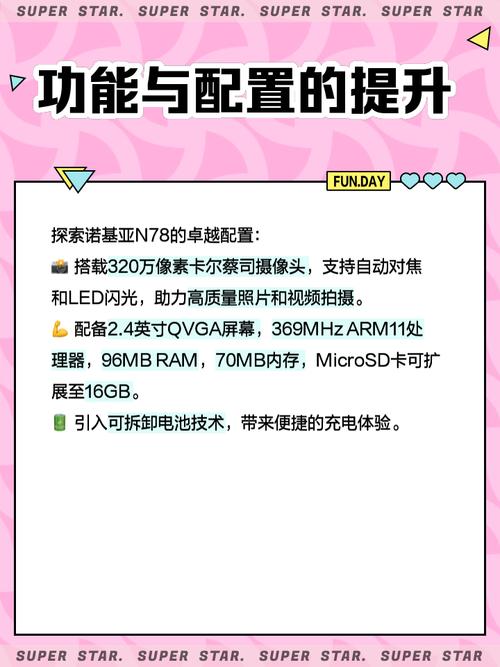 诺基亚n78最新消息，诺基亚n78 n79？