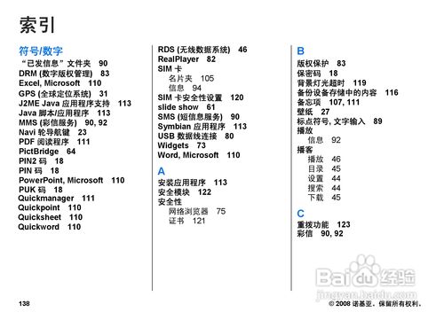 诺基亚n78最新消息，诺基亚n78 n79？-第3张图片-优品飞百科