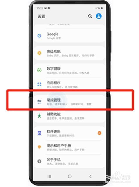 三星s8500怎么强制恢复出厂设置？三星s8强制恢复出厂设置方法视频？-第2张图片-优品飞百科