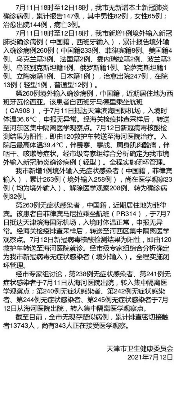 国外疫情过来中国,国外疫情会传到中国吗-第4张图片-优品飞百科 国外疫情过来中国,国外疫情会传到中国吗-第4张图片-优品飞百科