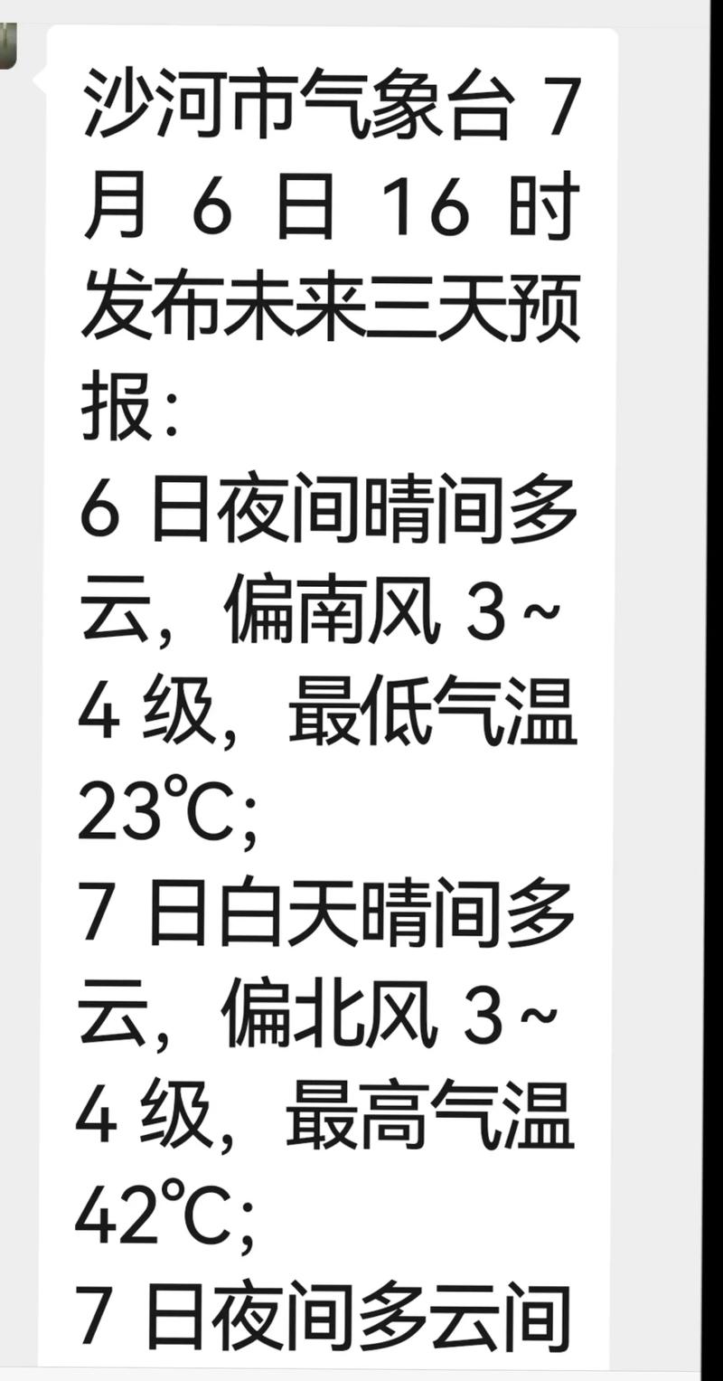 抚州乐安天气预报?抚州乐安天气预报3天准确?-第2张图片-优品飞百科 抚州乐安天气预报?抚州乐安天气预报3天准确?-第2张图片-优品飞百科