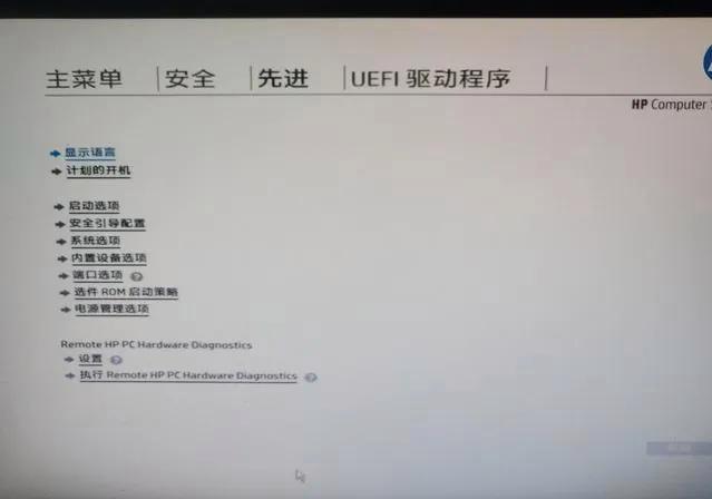 hp台式bios怎么进入，hp台式机电脑进bios按哪个键？-第7张图片-优品飞百科