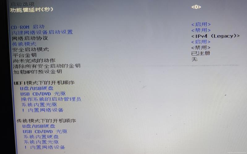 hp台式bios怎么进入，hp台式机电脑进bios按哪个键？-第8张图片-优品飞百科