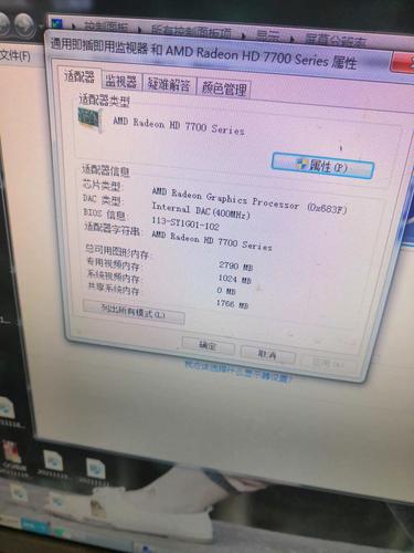 显卡7700怎么样，显卡7700series？-第4张图片-优品飞百科