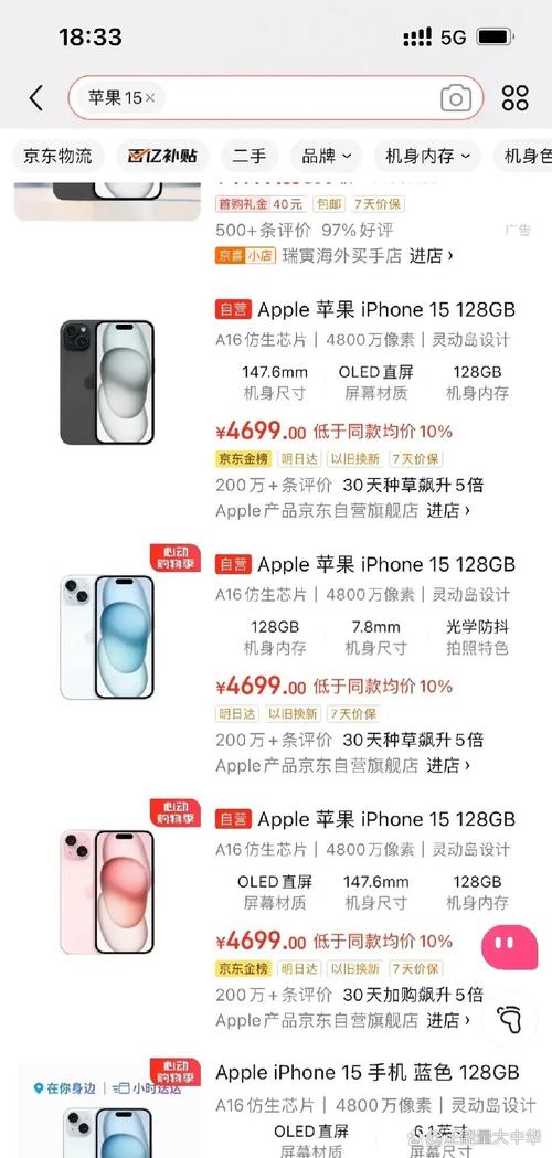 苹果13实体店多少钱128g，苹果13128g实体店费用？-第8张图片-优品飞百科