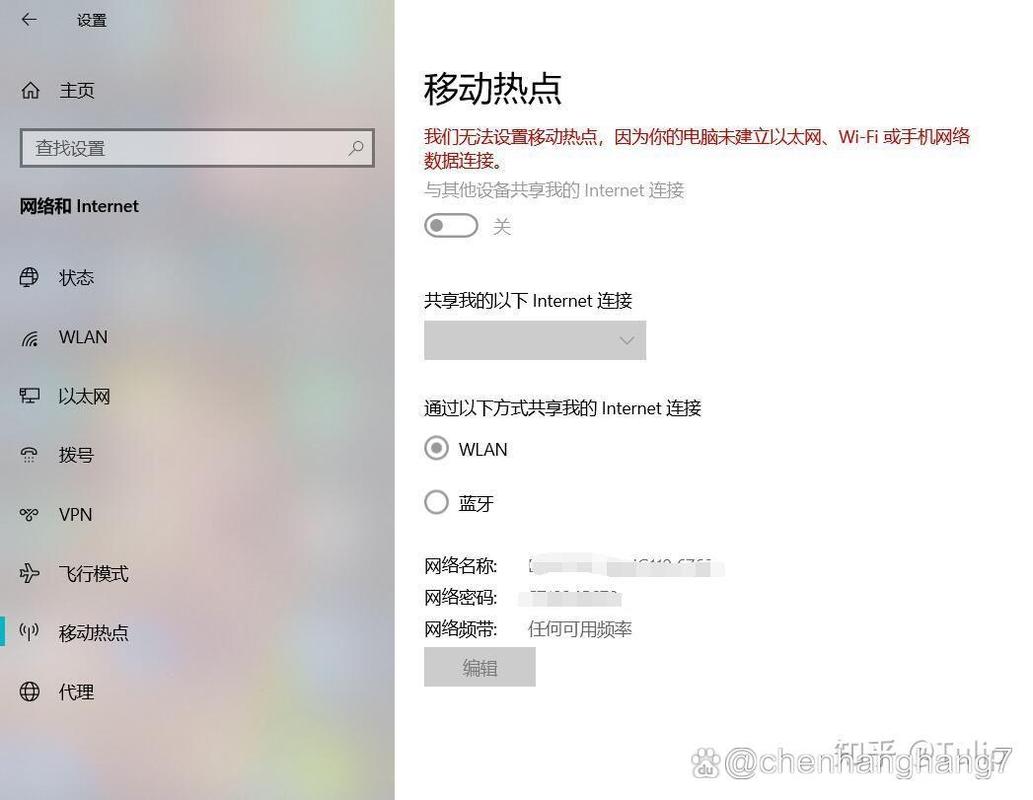 笔记本只能热点不能wifi，笔记本只能连热点-第3张图片-优品飞百科