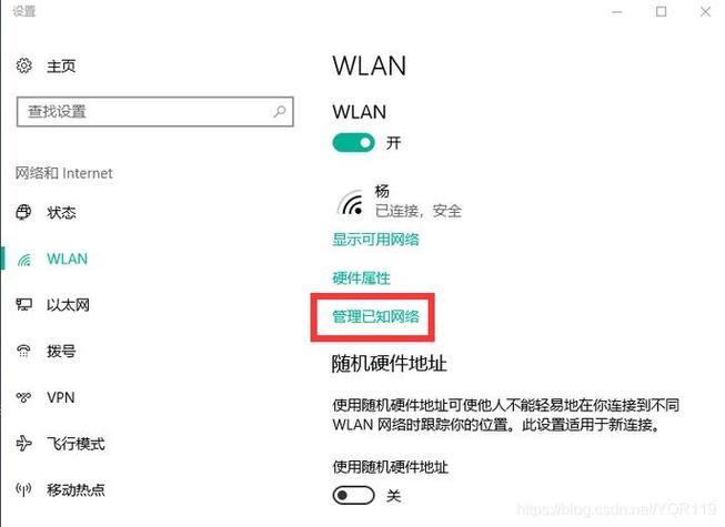 笔记本只能热点不能wifi，笔记本只能连热点-第5张图片-优品飞百科