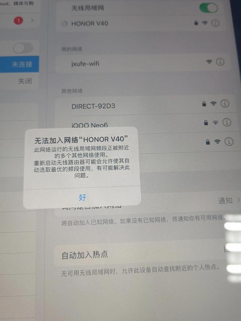 笔记本只能热点不能wifi，笔记本只能连热点-第6张图片-优品飞百科
