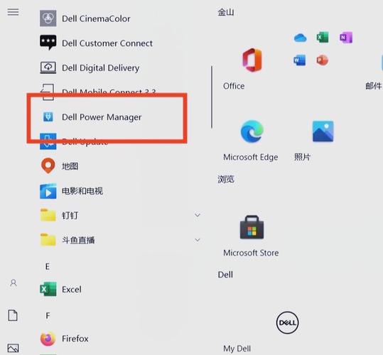 戴尔电脑散热模式怎么调，戴尔电脑散热模式怎么调节？-第4张图片-优品飞百科
