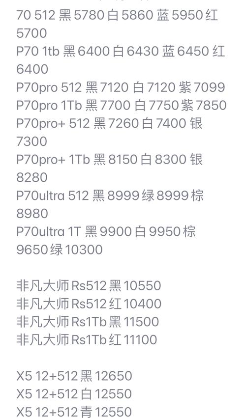 华为魅特10费用查询？魅特10图片和费用？-第5张图片-优品飞百科