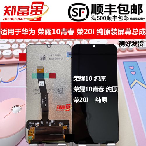 荣耀10多少寸，荣耀十是多少寸的？-第7张图片-优品飞百科