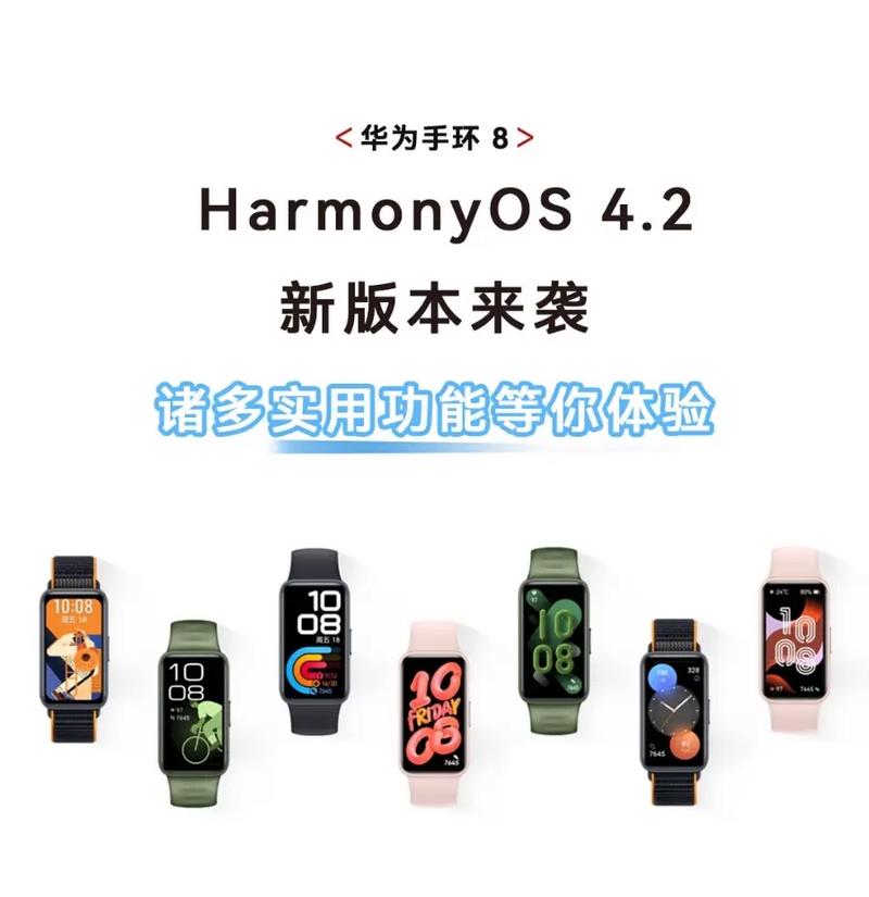 华为手环6和8的区别，华为手环6 区别？-第4张图片-优品飞百科