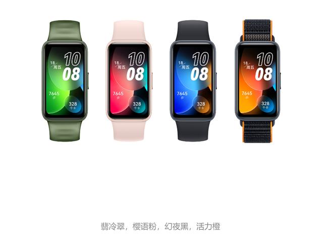 华为手环6和8的区别，华为手环6 区别？-第5张图片-优品飞百科