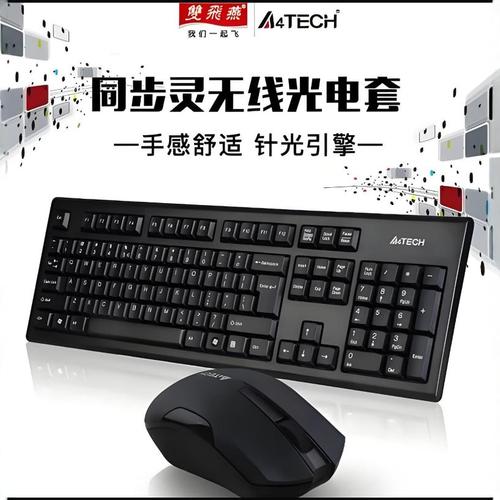 键鼠套装的鼠标坏了怎么办？鼠标键盘套装里的鼠标坏了如何更换？-第4张图片-优品飞百科