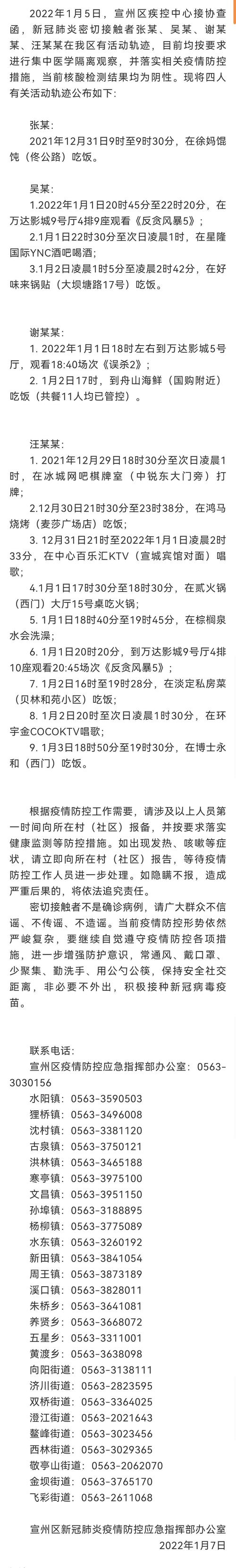 新郑疫情公告，新郑疫情公告发布-第6张图片-优品飞百科