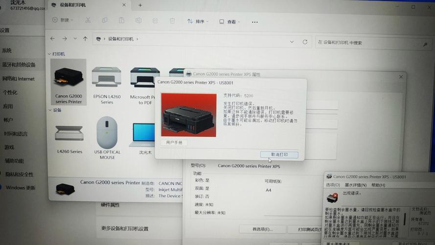 佳能2900+连接电脑搜不到？佳能ir2525i电脑搜不到？-第6张图片-优品飞百科