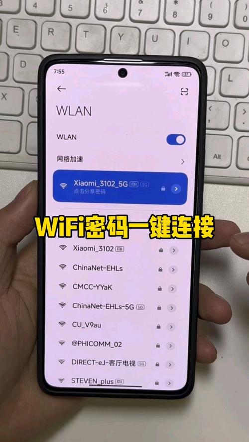 怎样能连接到加密wifi，怎么能连接到加密的wifi-第5张图片-优品飞百科