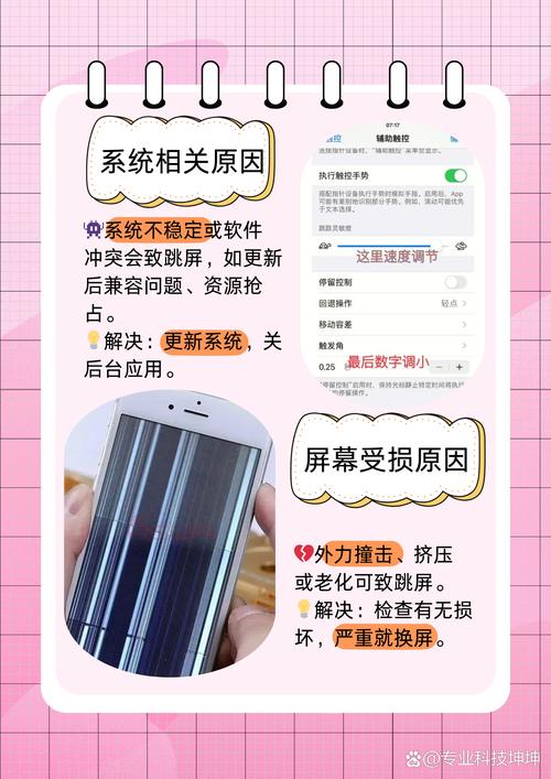 小米9se屏幕乱跳怎么办？为什么小米9se屏幕乱跳？