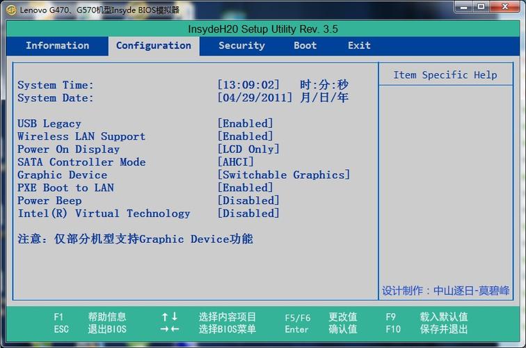 联想g470一键恢复步骤？联想g470一键恢复按哪个键？-第4张图片-优品飞百科