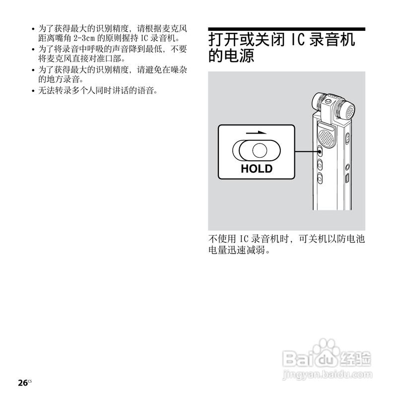 sony录音笔怎么充电，索尼录音笔充电没反应-第2张图片-优品飞百科