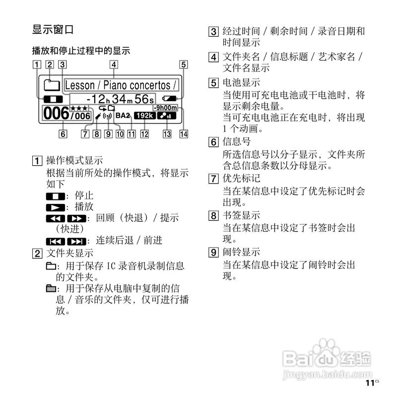sony录音笔怎么充电，索尼录音笔充电没反应-第4张图片-优品飞百科