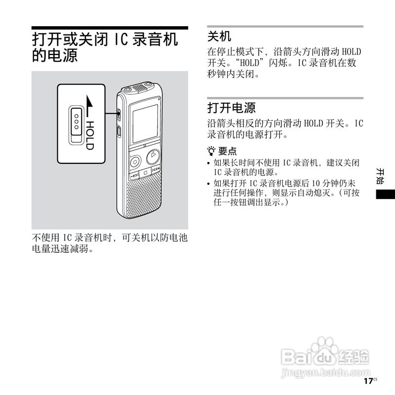 sony录音笔怎么充电，索尼录音笔充电没反应-第6张图片-优品飞百科