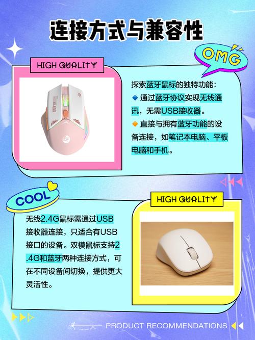 蓝牙鼠标好用还是无线鼠标好用？蓝牙鼠标和普通无线鼠标的区别？-第4张图片-优品飞百科