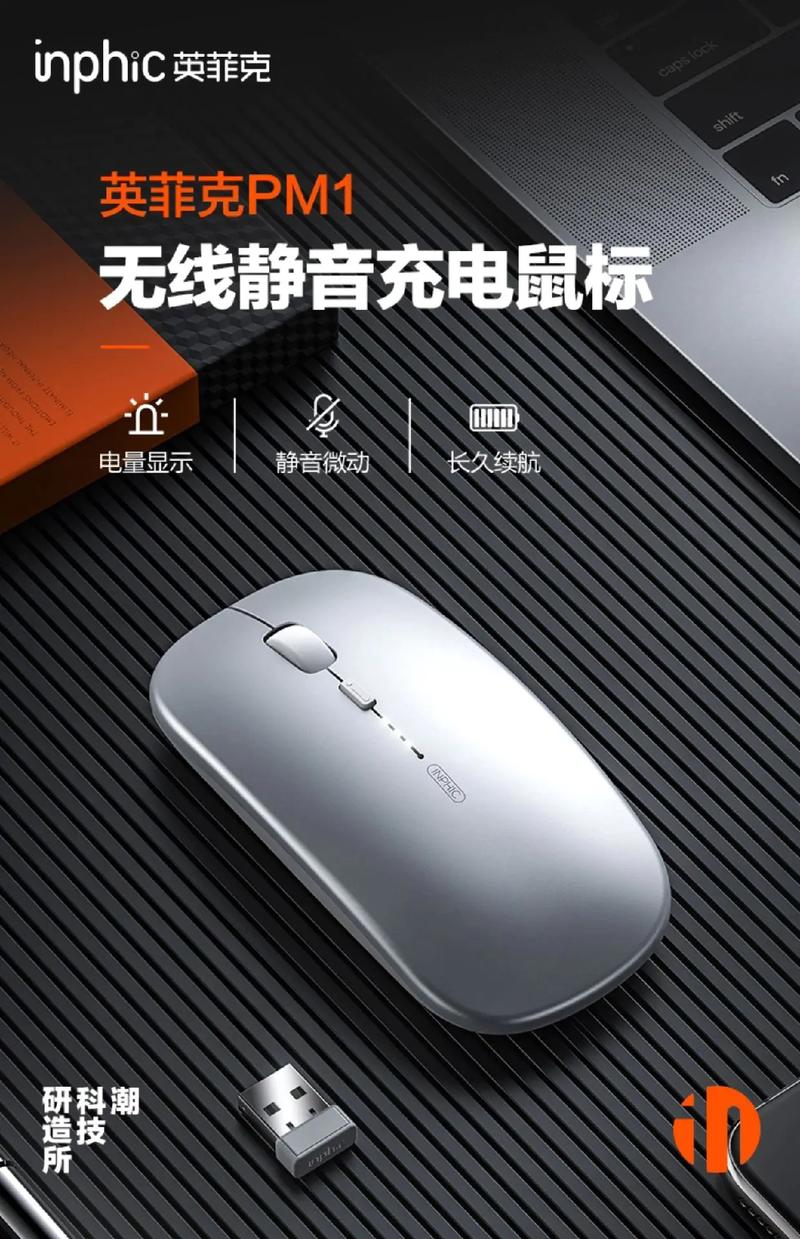 蓝牙鼠标好用还是无线鼠标好用？蓝牙鼠标和普通无线鼠标的区别？-第6张图片-优品飞百科